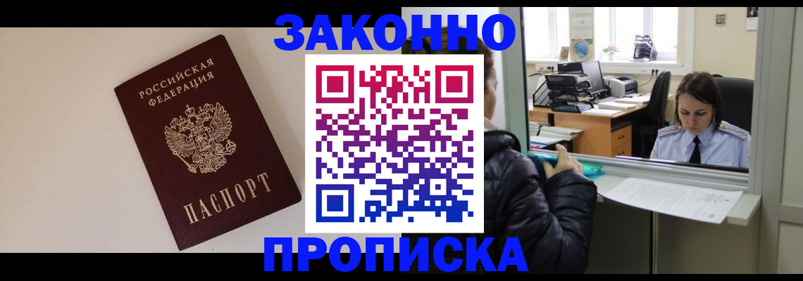 прописка иностранных граждан в Сургуте